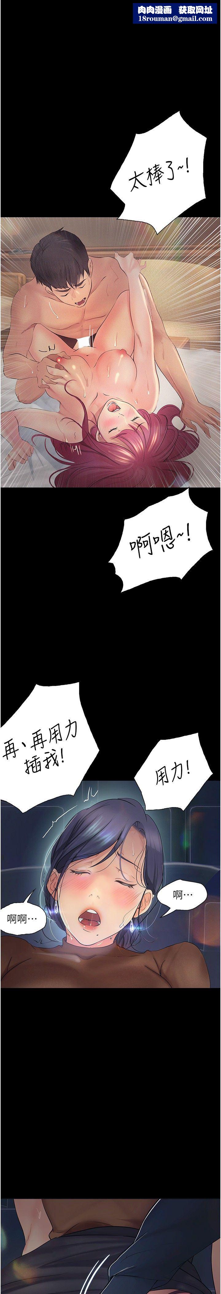 大學騎遇記第15話-想射哪就射哪!