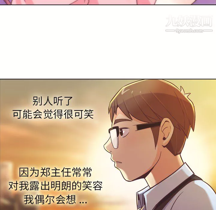 鄭主任為何這樣第22話