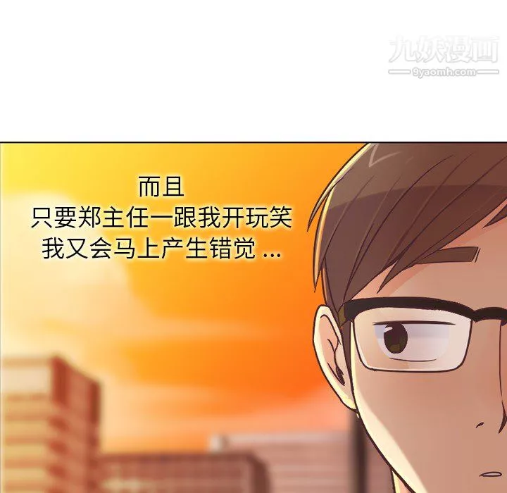 鄭主任為何這樣第22話