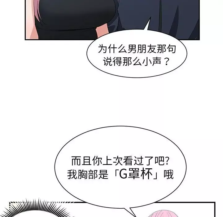 青梅竹馬第22话