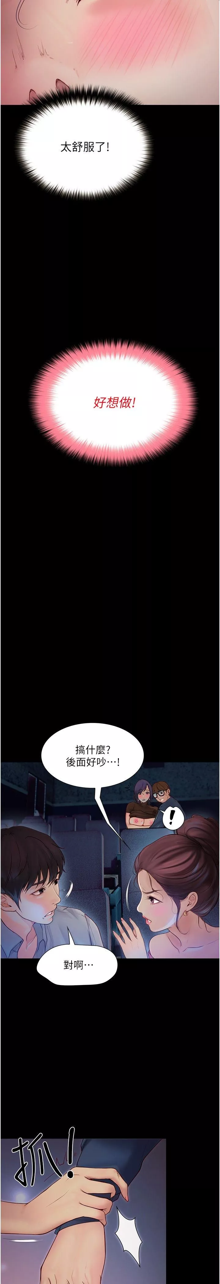大学骑遇记-第15话-想射哪就射哪! - 图片 8
