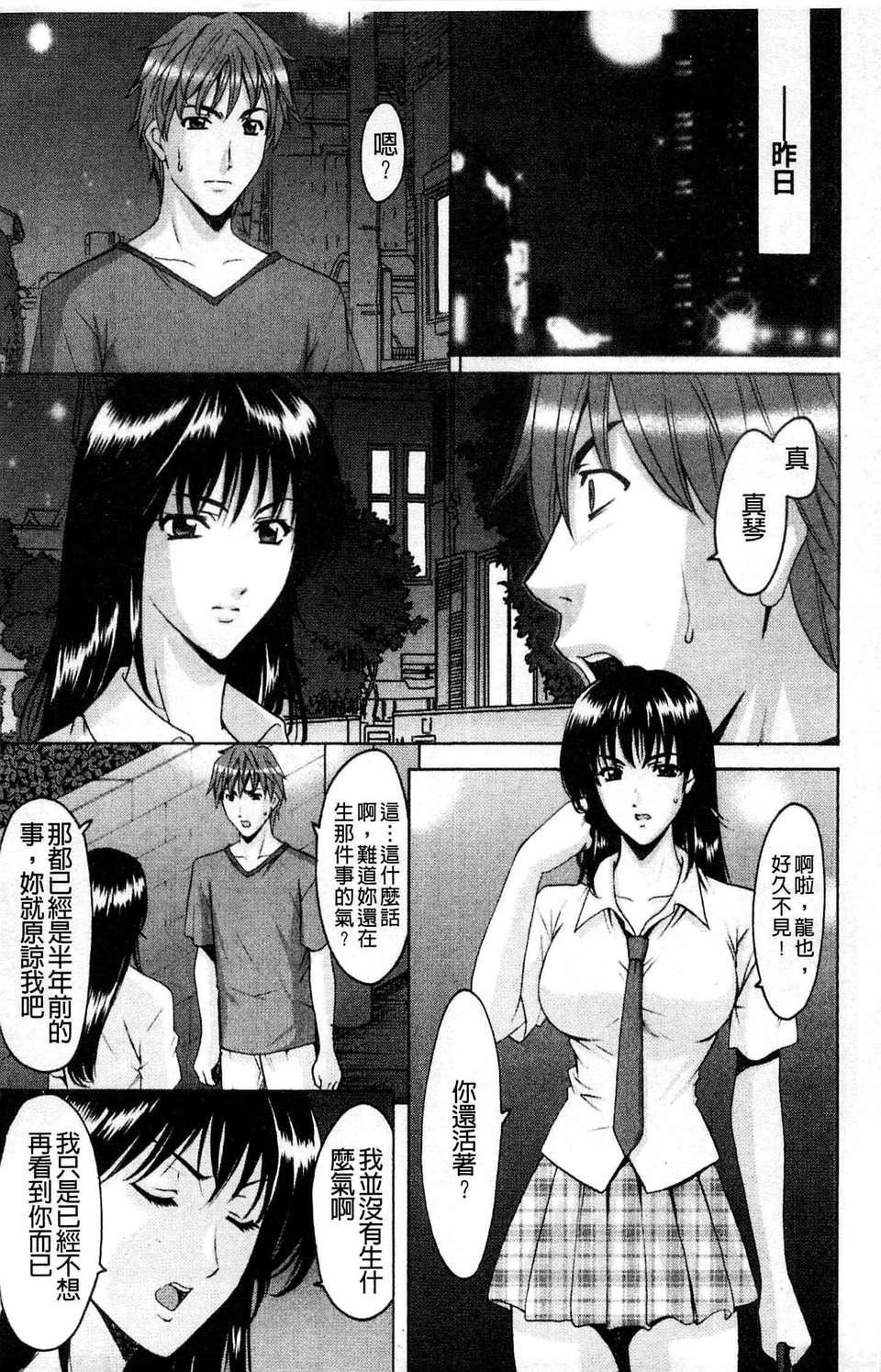 [星野竜一]M女コレクション[星野竜一]M女コレクション