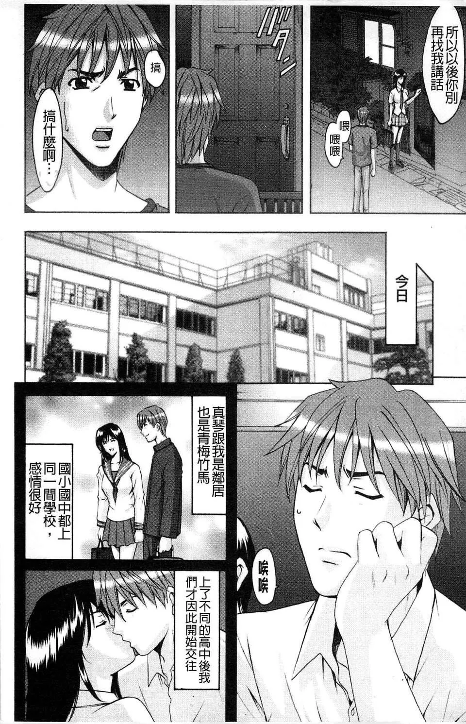 [星野竜一]M女コレクション-[星野竜一]M女コレクション - 图片 95