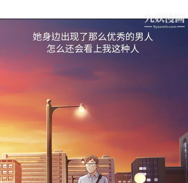 鄭主任為何這樣第22話