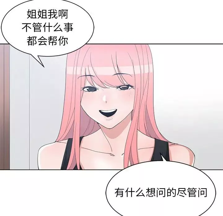青梅竹马-第22话 - 图片 35
