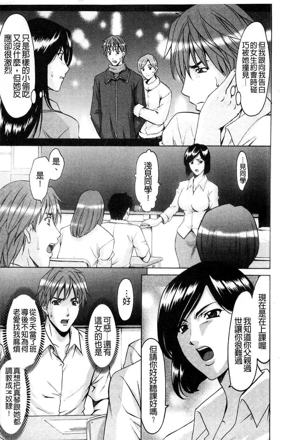 [星野竜一]M女コレクション-[星野竜一]M女コレクション - 图片 96