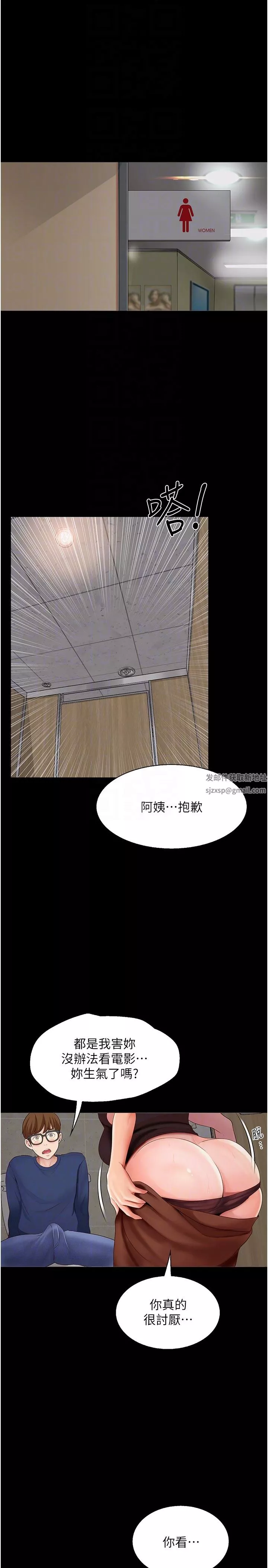 大学骑遇记-第15话-想射哪就射哪! - 图片 10