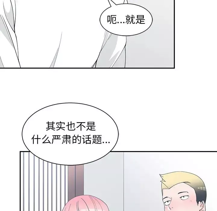 青梅竹馬第22话