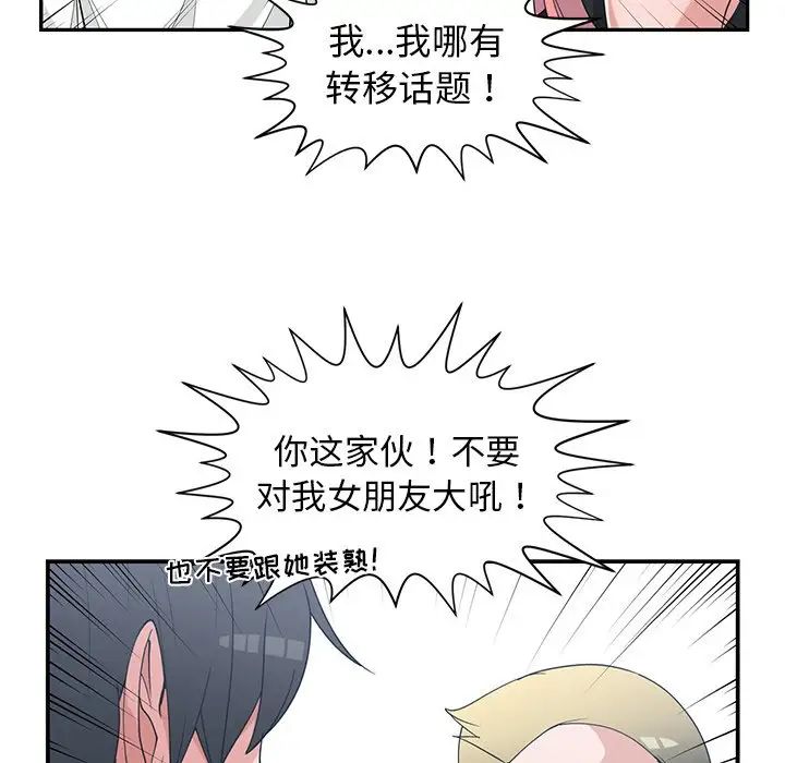 青梅竹马第22话