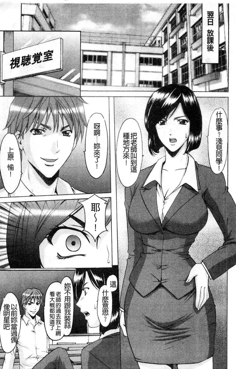 [星野竜一]M女コレクション-[星野竜一]M女コレクション - 图片 98