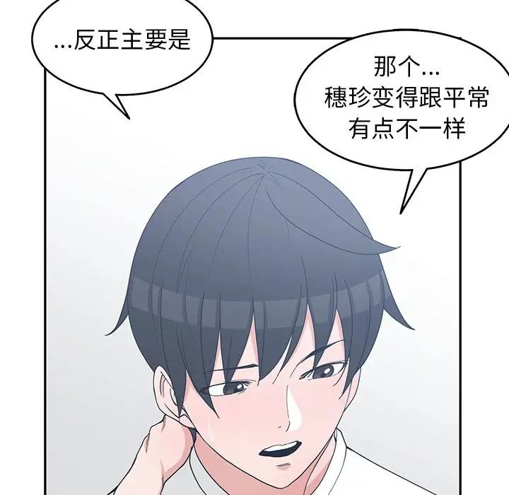 青梅竹马第22话