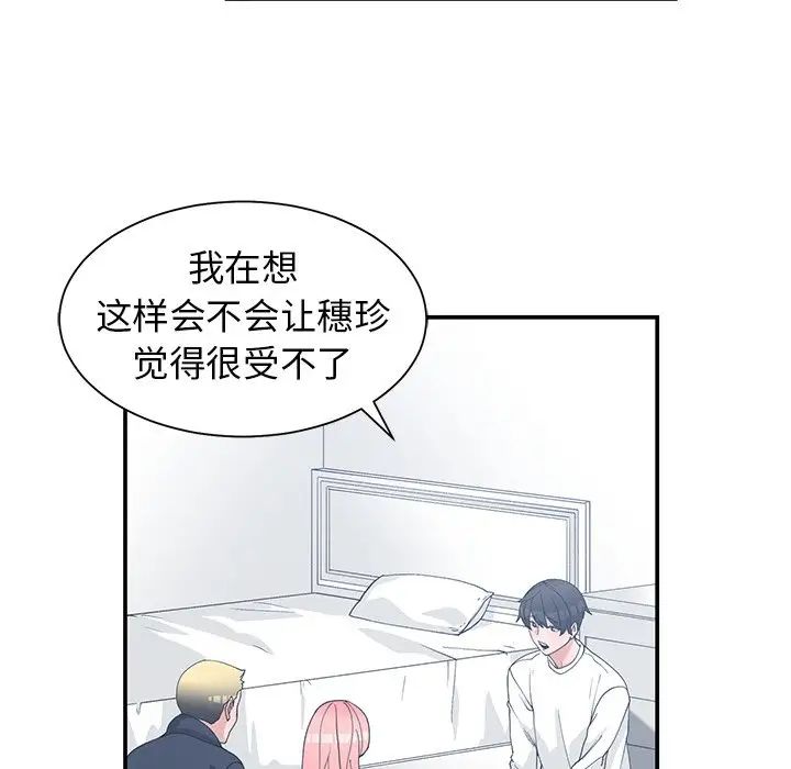 青梅竹馬第22话