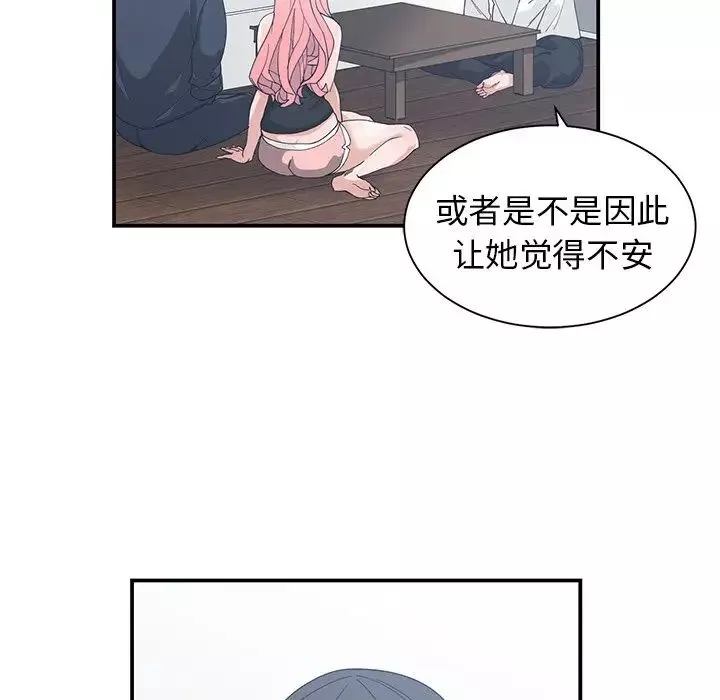 青梅竹马-第22话 - 图片 50