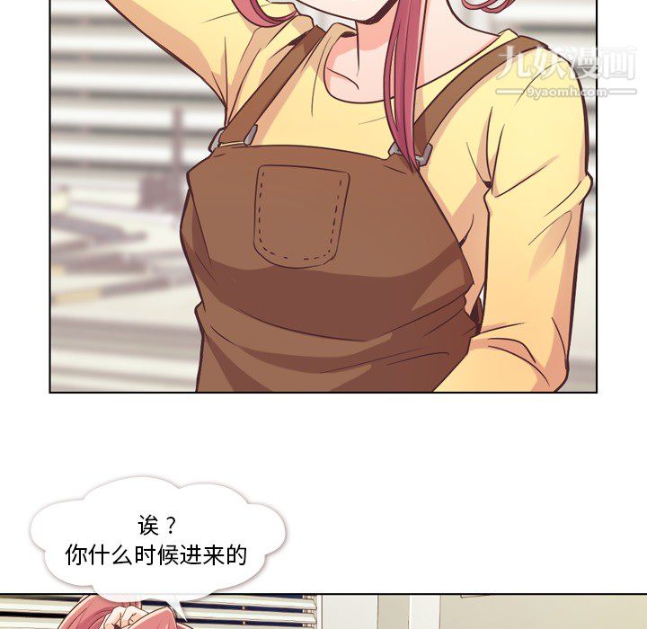 鄭主任為何這樣第23話