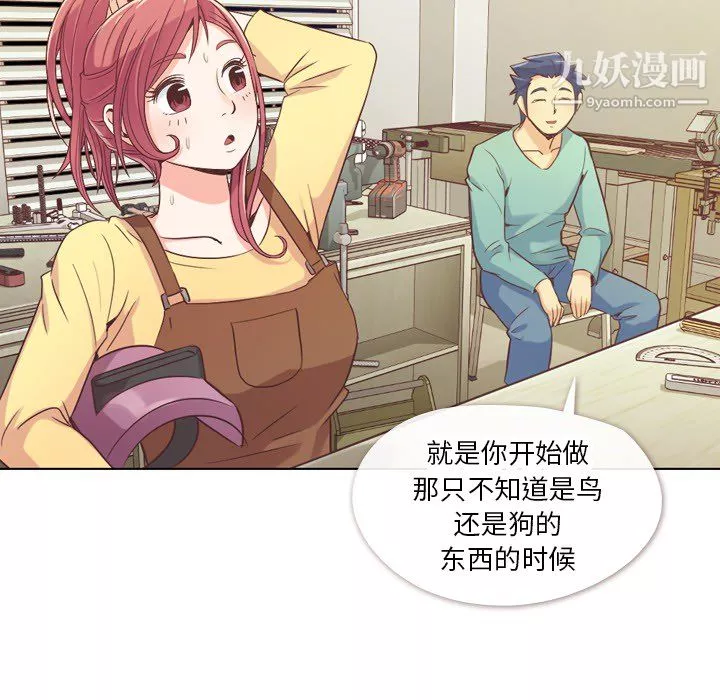 鄭主任為何這樣第23話