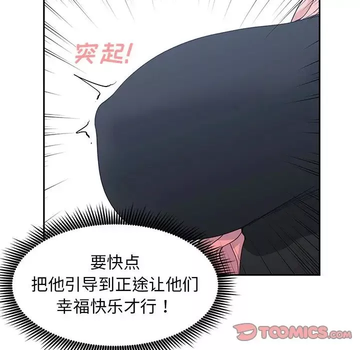青梅竹馬第22话
