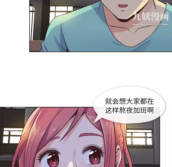 郑主任为何这样-第23话 - 图片 16