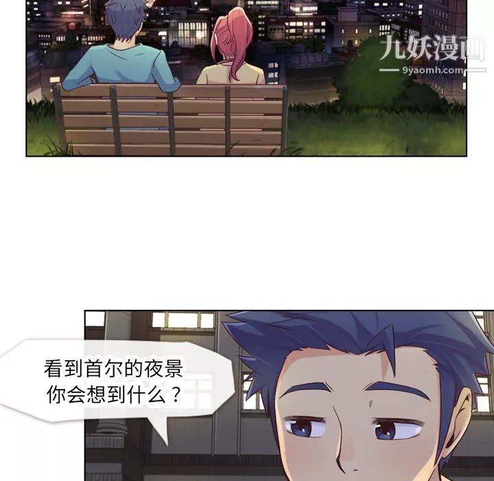 郑主任为何这样-第23话 - 图片 15