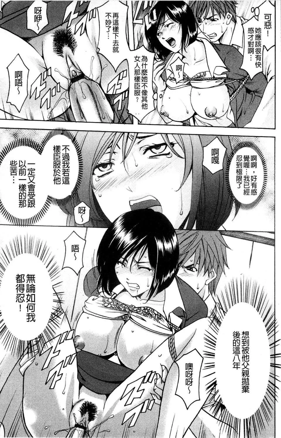 [星野竜一]M女コレクション-[星野竜一]M女コレクション - 图片 112