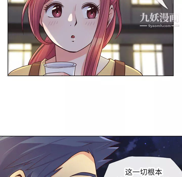 鄭主任為何這樣第23話
