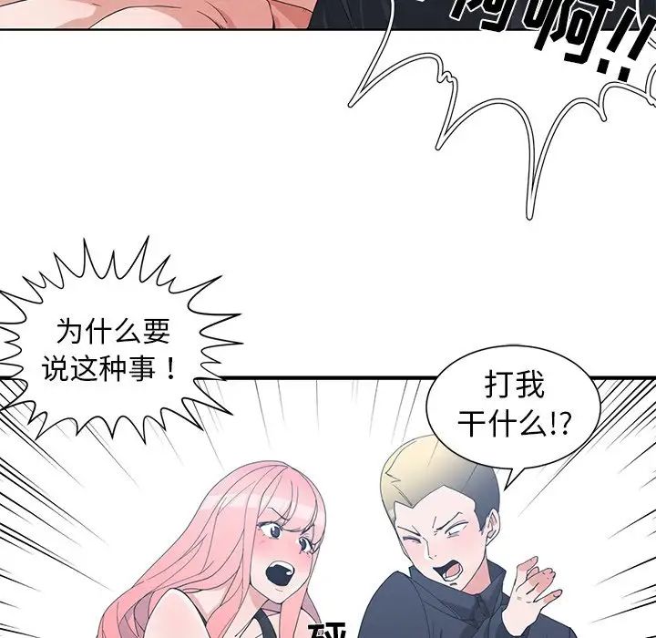 青梅竹马第22话