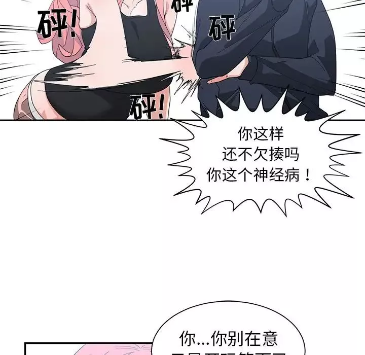 青梅竹馬第22话