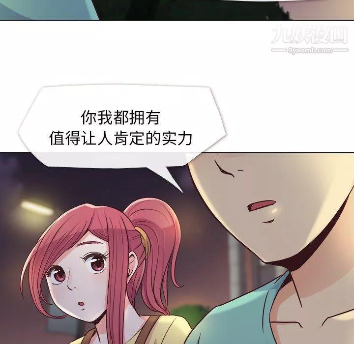 鄭主任為何這樣第23話
