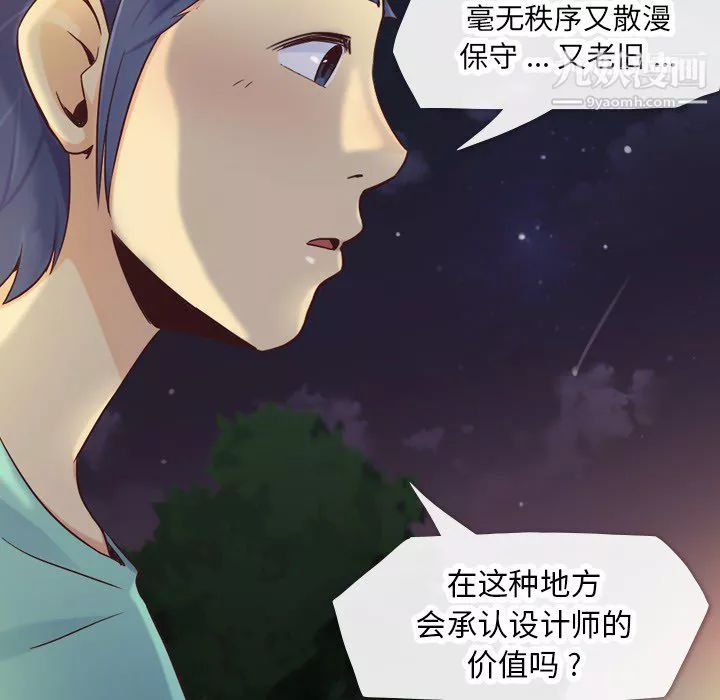 郑主任为何这样-第23话 - 图片 20