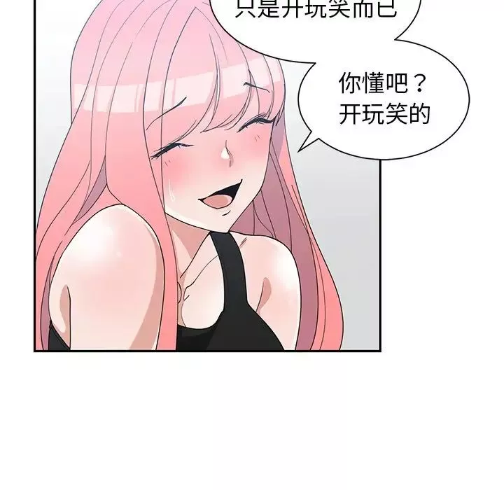 青梅竹马-第22话 - 图片 67