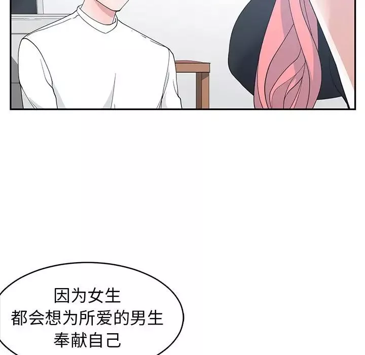 青梅竹马-第22话 - 图片 71
