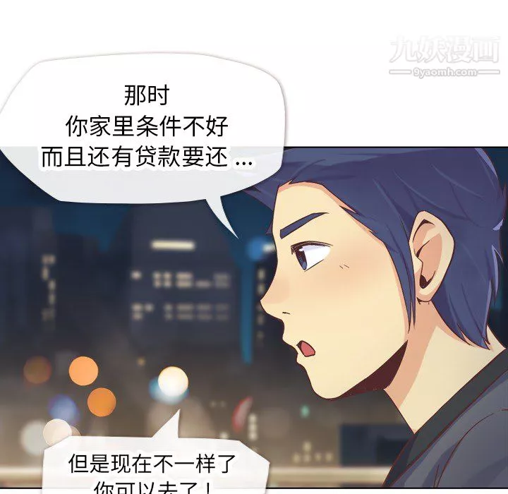 鄭主任為何這樣第23話