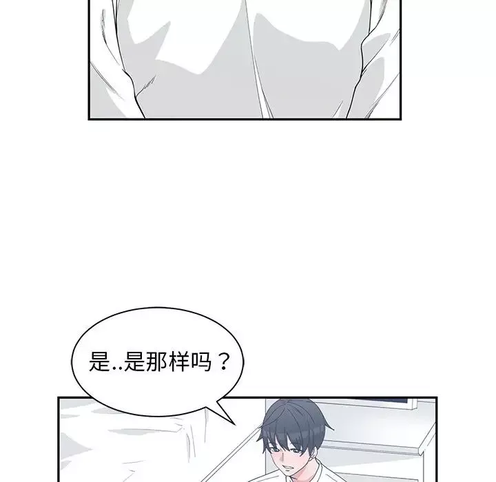 青梅竹马-第22话 - 图片 75