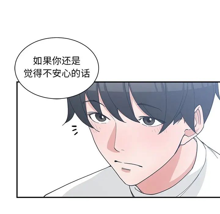 青梅竹馬第22话