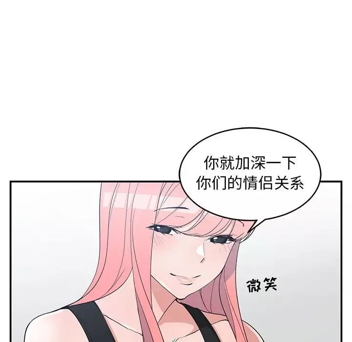 青梅竹馬第22话