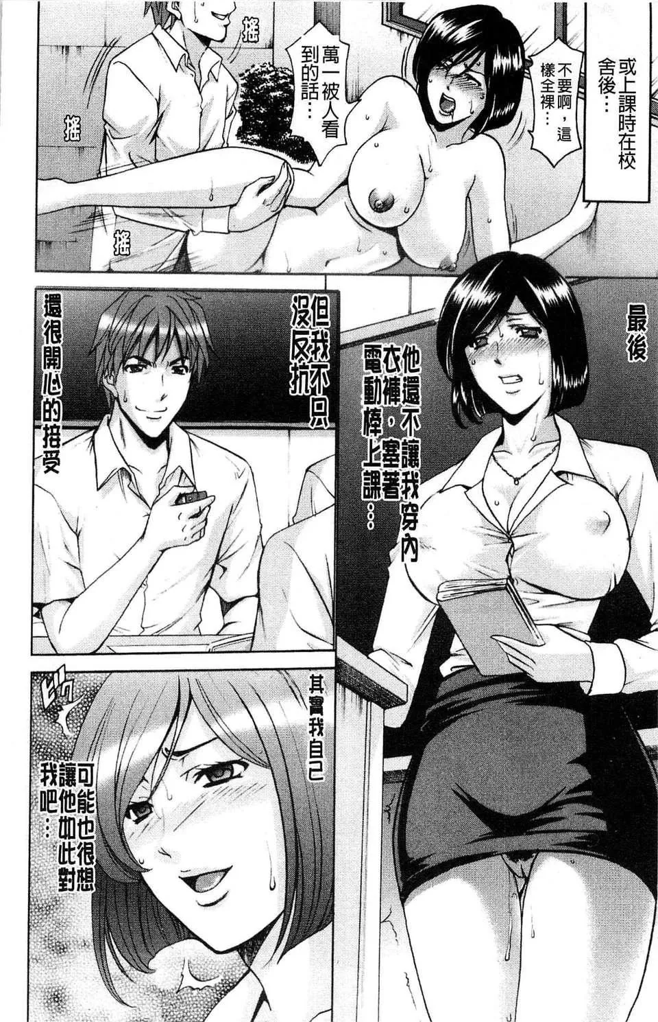 [星野竜一]M女コレクション-[星野竜一]M女コレクション - 图片 119