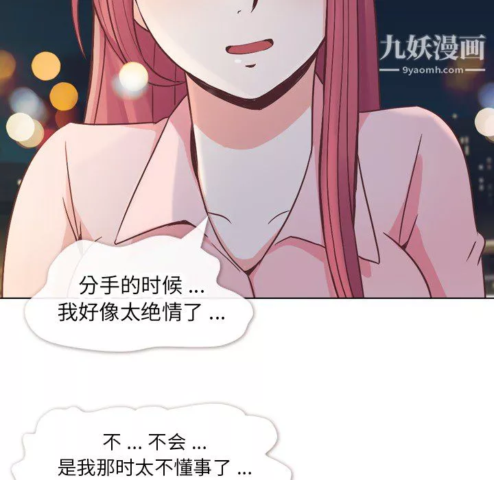 鄭主任為何這樣第23話