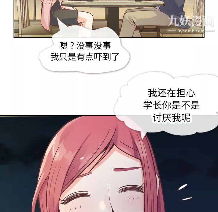 鄭主任為何這樣第23話