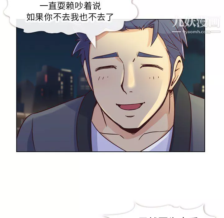 鄭主任為何這樣第23話