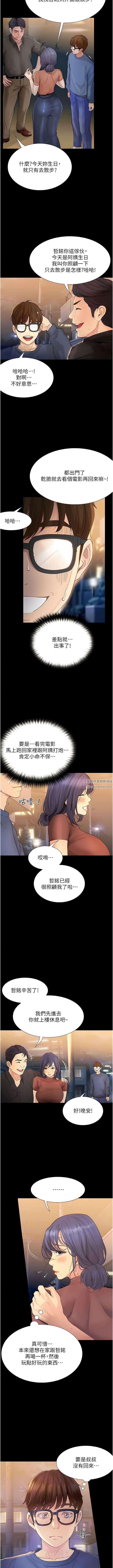 大学骑遇记第16话-葛格,美秀帮你唿唿