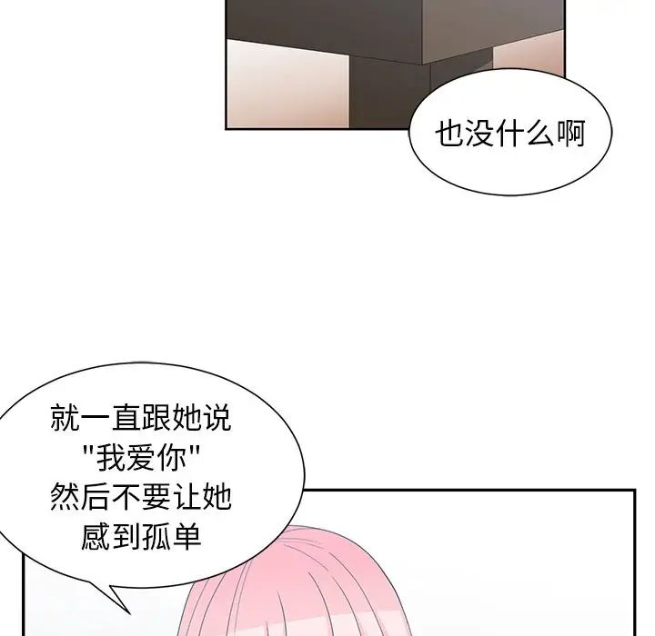 青梅竹马第22话