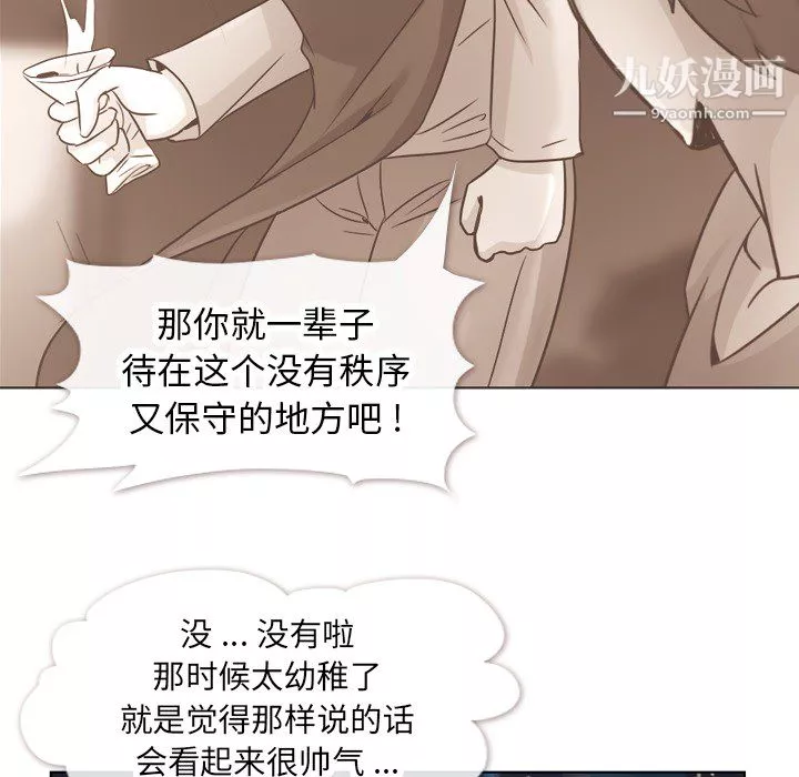 鄭主任為何這樣第23話