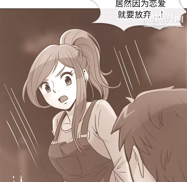 郑主任为何这样-第23话 - 图片 34