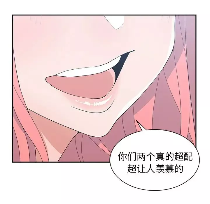青梅竹马-第22话 - 图片 86