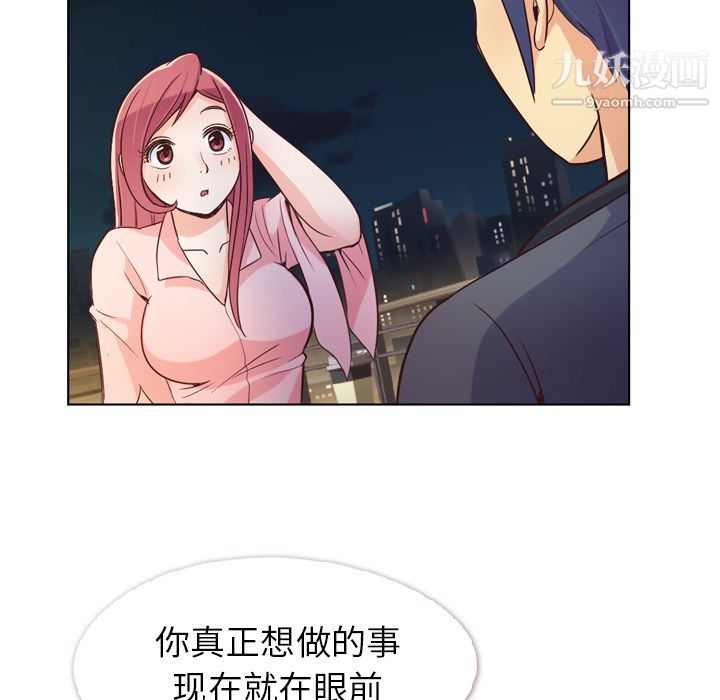 郑主任为何这样第23话