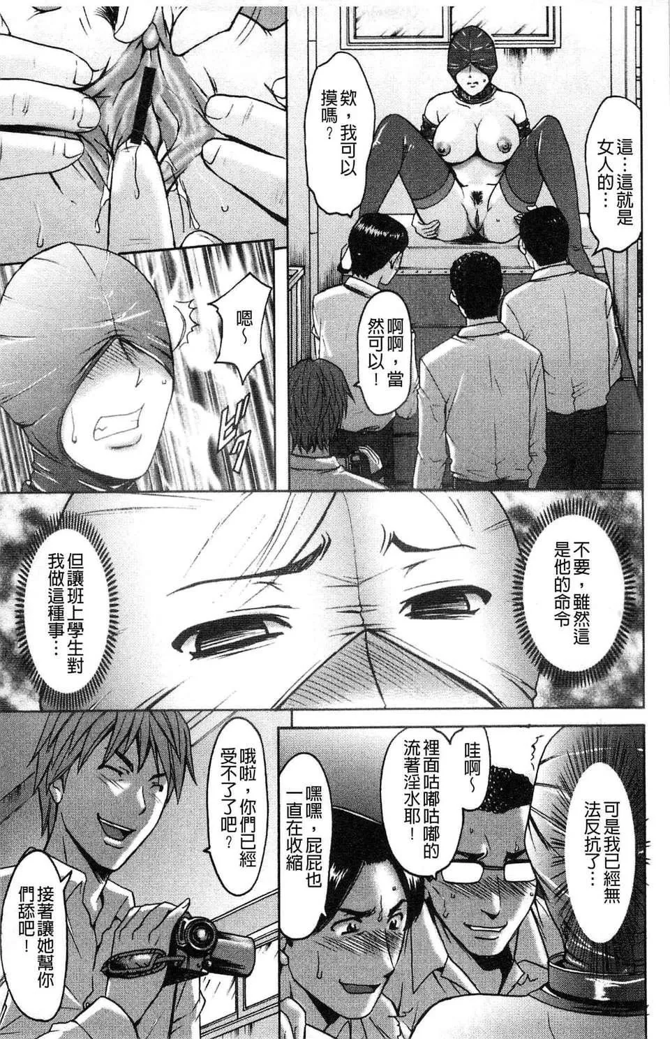 [星野竜一]M女コレクション-[星野竜一]M女コレクション - 图片 124