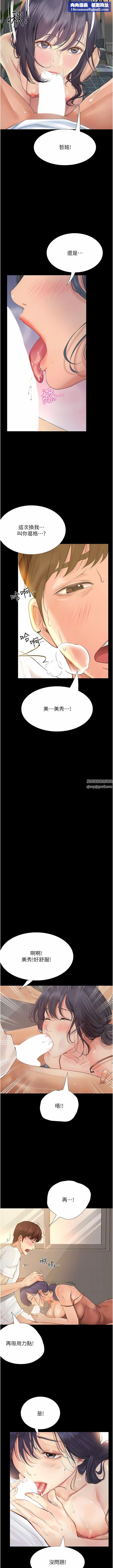 大学骑遇记第16话-葛格,美秀帮你唿唿