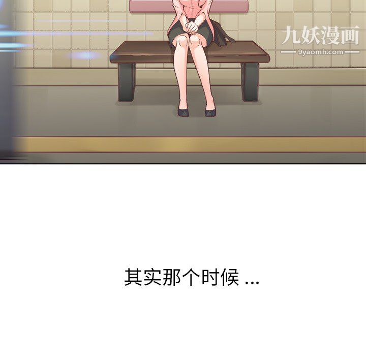 鄭主任為何這樣第23話