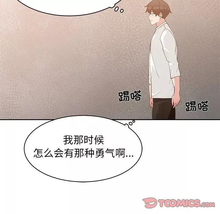 青梅竹马-第22话 - 图片 92