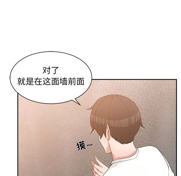 青梅竹马-第22话 - 图片 94