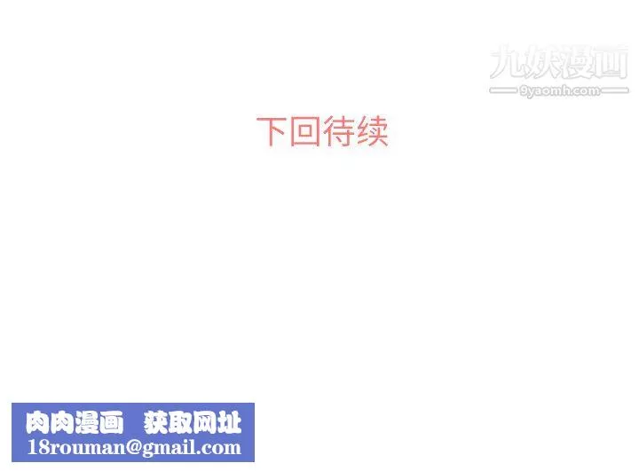 郑主任为何这样-第23话 - 图片 46